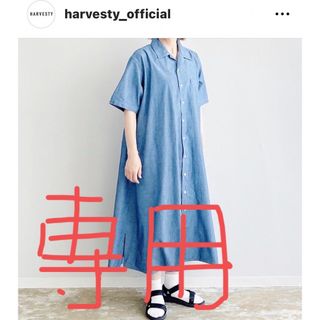 ハーベスティ(HARVESTY)のHARVESTY 新品半袖ワンピース（タグ無し）(ロングワンピース/マキシワンピース)