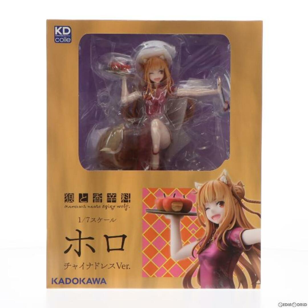 KDColle ホロ チャイナドレスver. 狼と香辛料 1/7 完成品 フィギュア KADOKAWA(カドカワ)