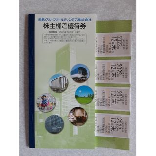 近鉄 株主優待乗車券４枚＋優待券冊子１冊(その他)