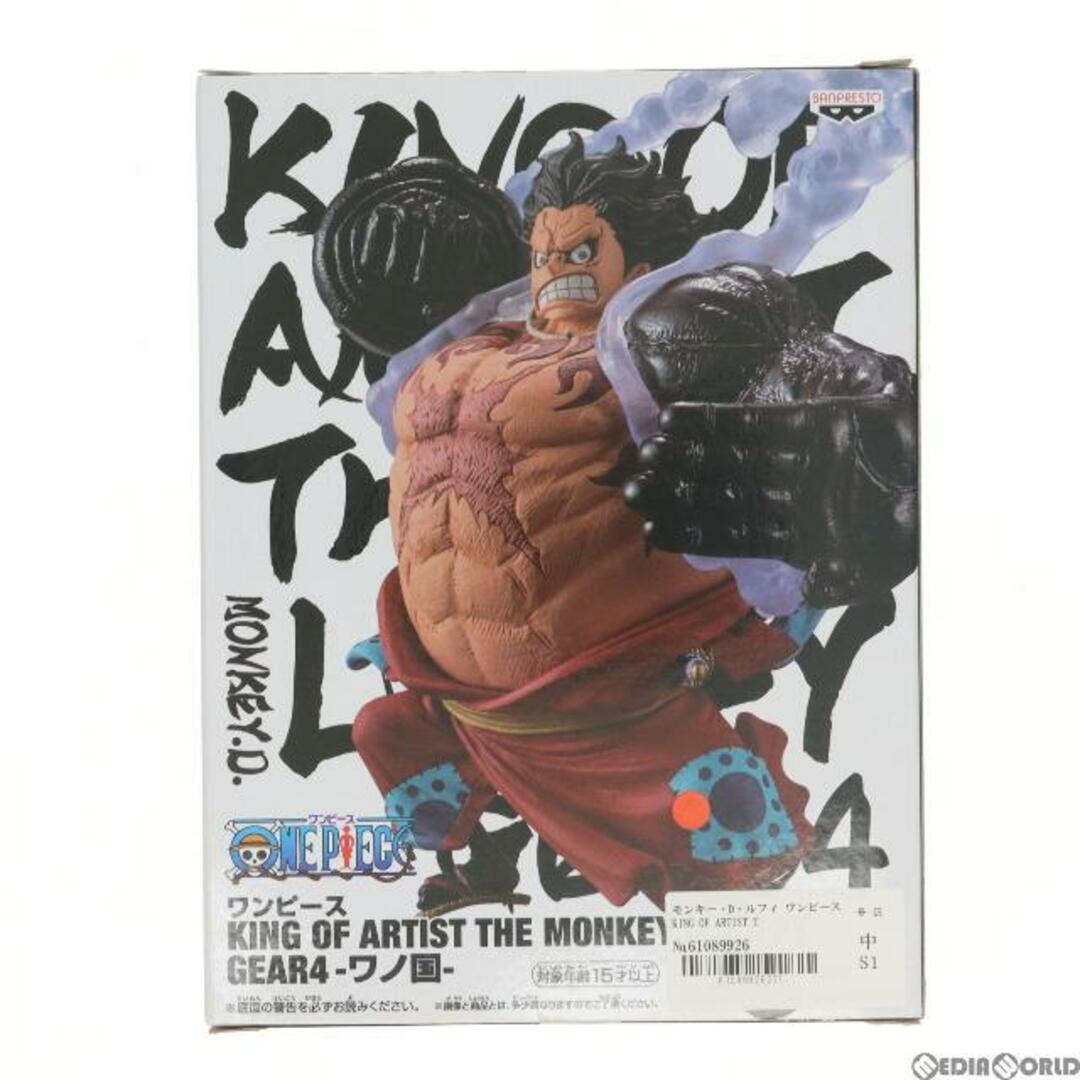 モンキー・D・ルフィ ワンピース KING OF ARTIST THE MONKEY.D.LUFFY GEAR4-ワノ国- ONE PIECE  フィギュア プライズ(82544) バンプレスト