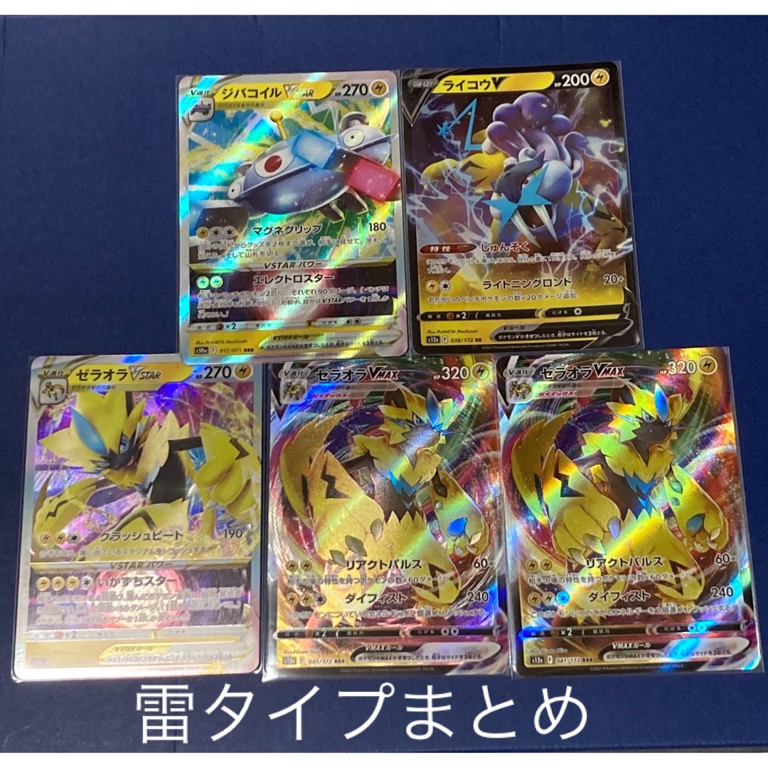 ポケモンカード Ex Gx V バラ売りOK - バトルスピリッツ