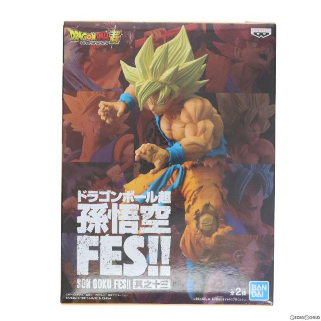 超サイヤ人孫悟空 ドラゴンボール超(スーパー) 孫悟空FES!!其之十三 フィギュア プライズ(2523785) バンプレスト