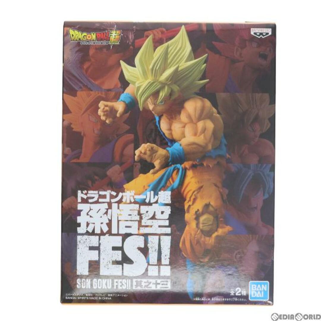 超サイヤ人孫悟空 ドラゴンボール超(スーパー) 孫悟空FES!!其之十三 フィギュア プライズ(2523785) バンプレスト 1