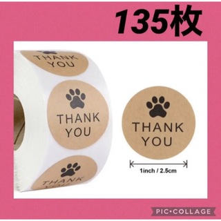 犬猫ペット肉球　サンキューシール　135枚　ギフト　ステッカー　海外(ラッピング/包装)