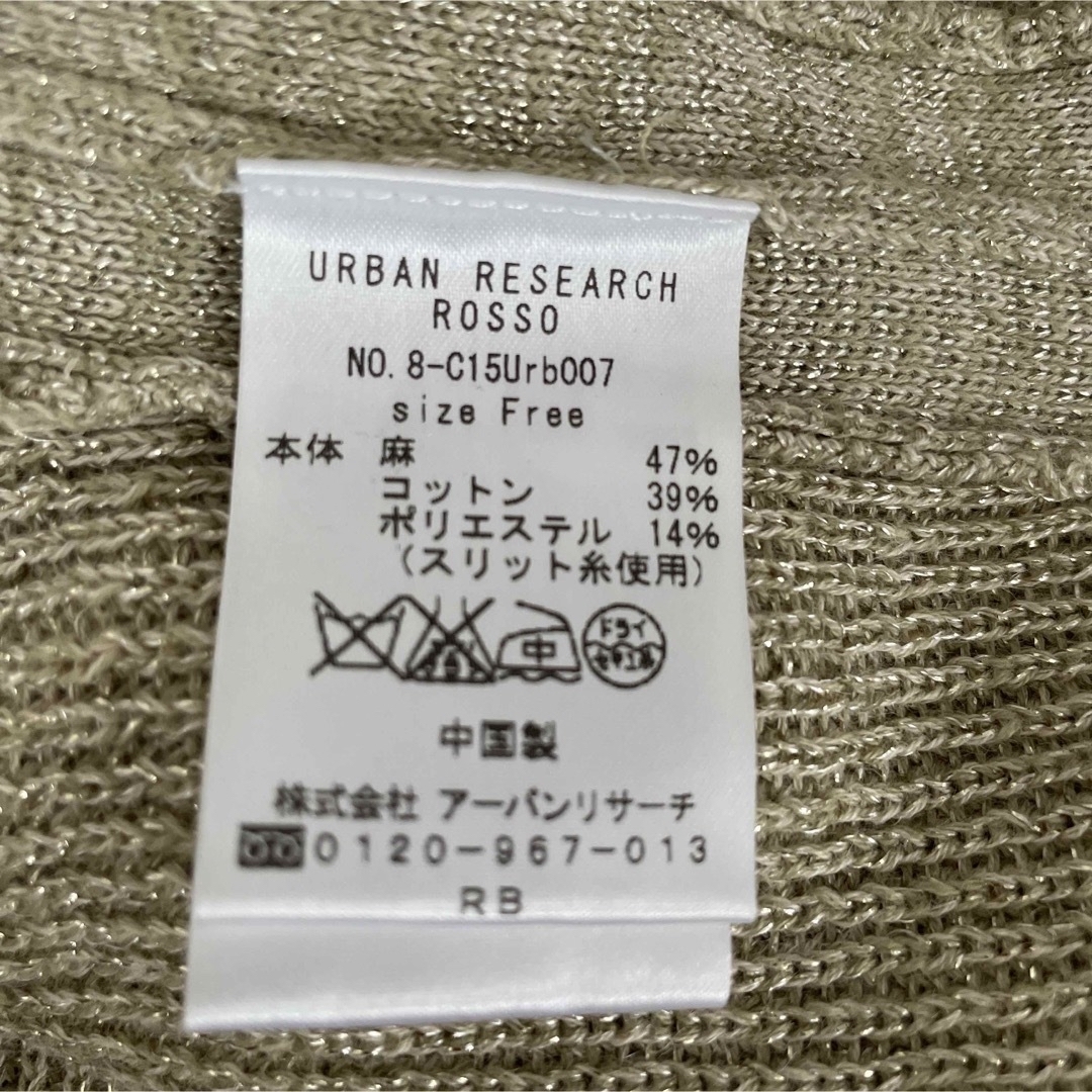 URBAN RESEARCH ROSSO(アーバンリサーチロッソ)のアーバンリサーチロッソ 美品！！サマーニット 半袖 フレンチスリーブ レディースのトップス(カットソー(半袖/袖なし))の商品写真