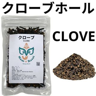 クローブホール50g(調味料)