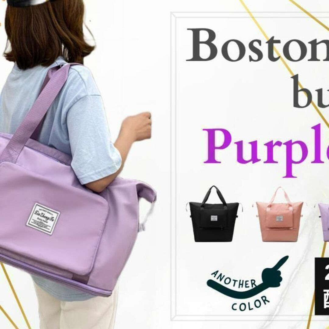 ボストンバック　ショルダーバック　紫　パープル　コンパクト 旅行  2way