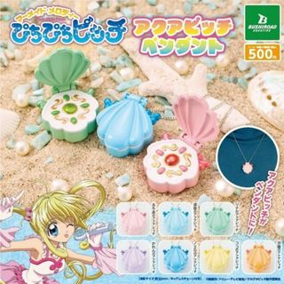 コンプ　ぴちぴちピッチ アクアピッチペンダント　全7種セット　ガチャ(アニメ/ゲーム)