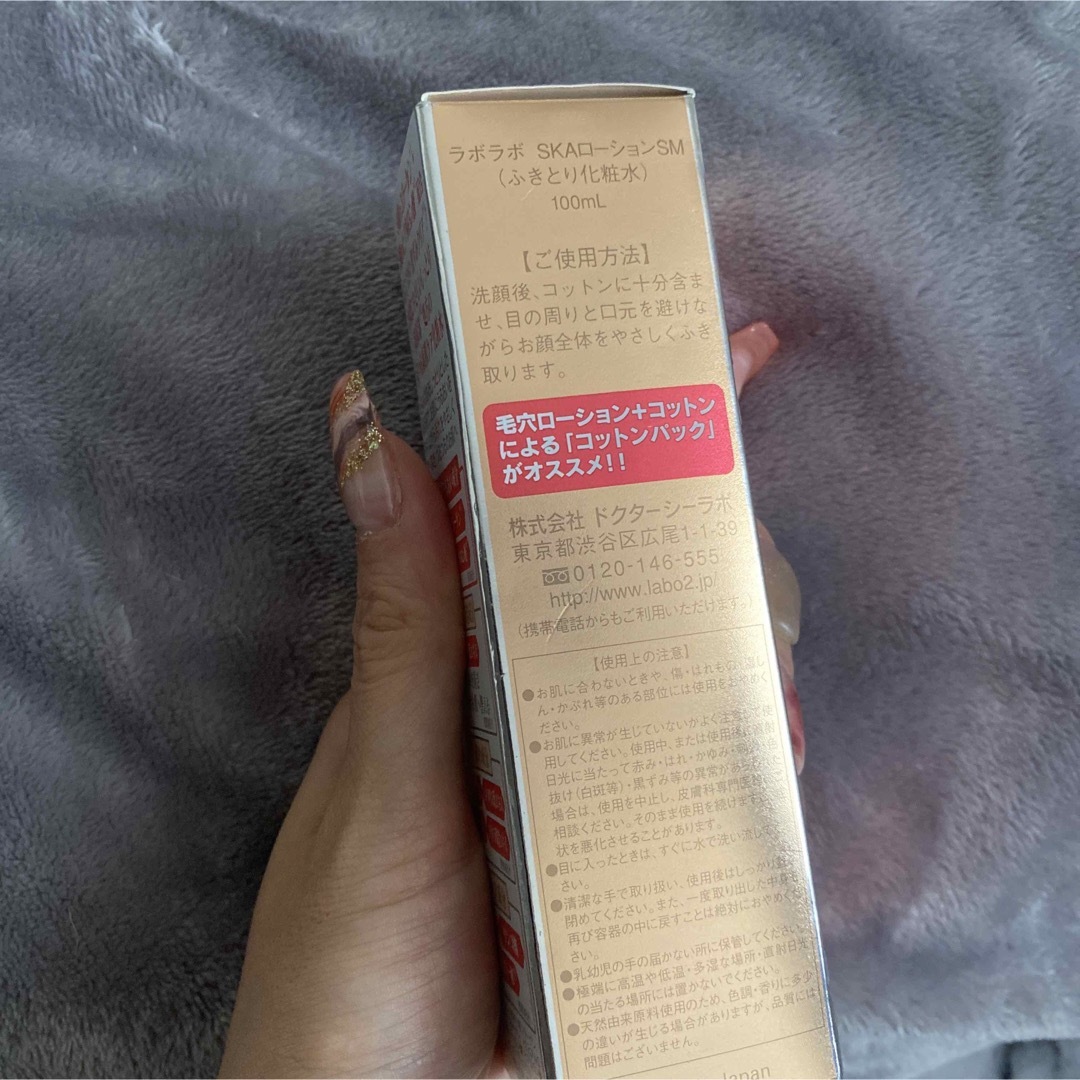 Dr.Ci Labo(ドクターシーラボ)のラボラボ スーパー毛穴ローション 100ml スーパーモイスチャー 2本セット コスメ/美容のスキンケア/基礎化粧品(化粧水/ローション)の商品写真