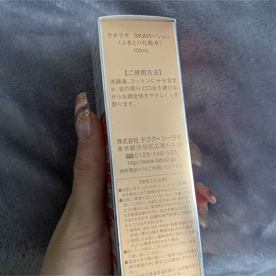 Dr.Ci Labo(ドクターシーラボ)のラボラボ スーパー毛穴ローション 100ml スーパーモイスチャー 2本セット コスメ/美容のスキンケア/基礎化粧品(化粧水/ローション)の商品写真