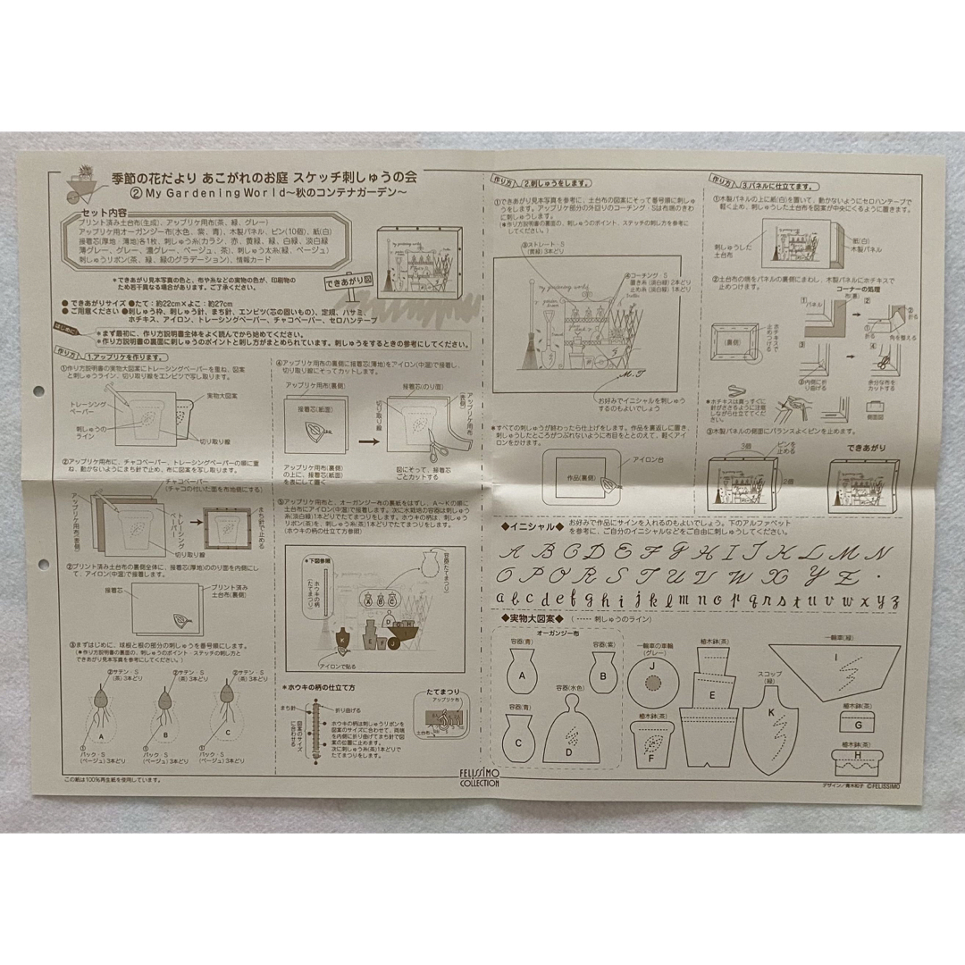 刺繍キット&図案　3点セット ハンドメイドの素材/材料(生地/糸)の商品写真