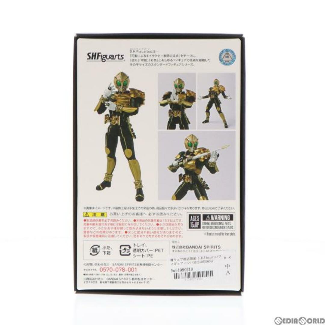魂ウェブ商店限定 S.H.Figuarts(フィギュアーツ)(真骨彫製法) 仮面ライダービースト 仮面ライダーウィザード 完成品 可動フィギュア バンダイスピリッツ