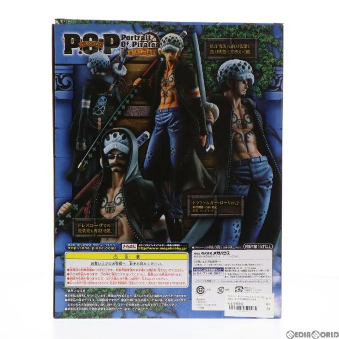 MegaHouse - Portrait.Of.Pirates P.O.P Sailing Again トラファルガー