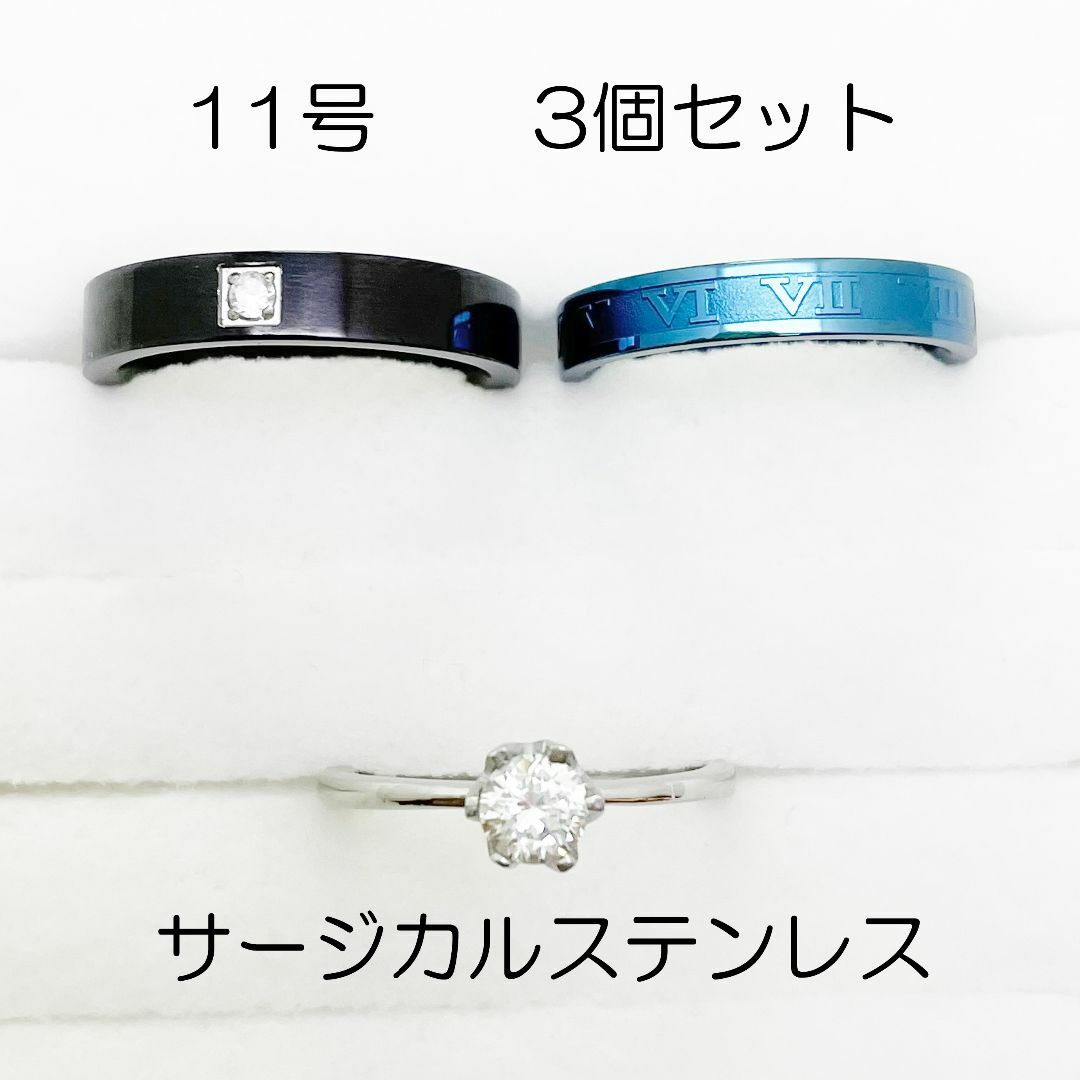 11号　サージカルステンレス　高品質　まとめ売り　指輪　ring888 レディースのアクセサリー(リング(指輪))の商品写真