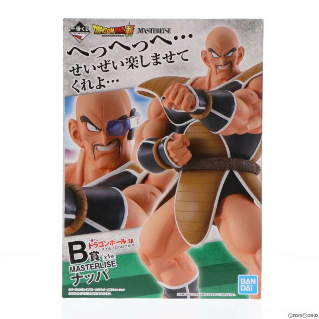 BANDAI - B賞 MASTERLISE ナッパ フィギュア 一番くじ ドラゴンボール