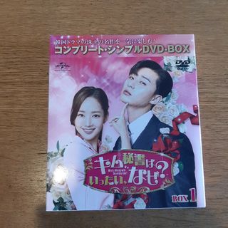 キム秘書はいったい、なぜDVD(TVドラマ)