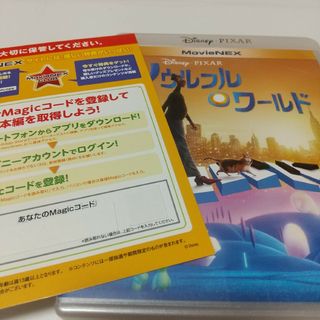 ディズニー(Disney)のソウルフル・ワールドデジタルコピー用マジックコード の用紙(アニメ)