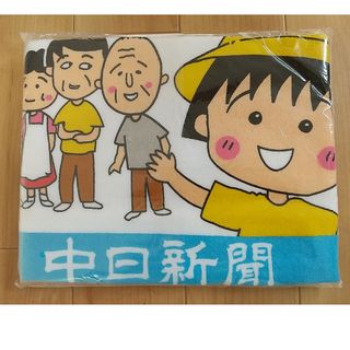 【非売品】ちびまる子ちゃん タオル(タオル/バス用品)