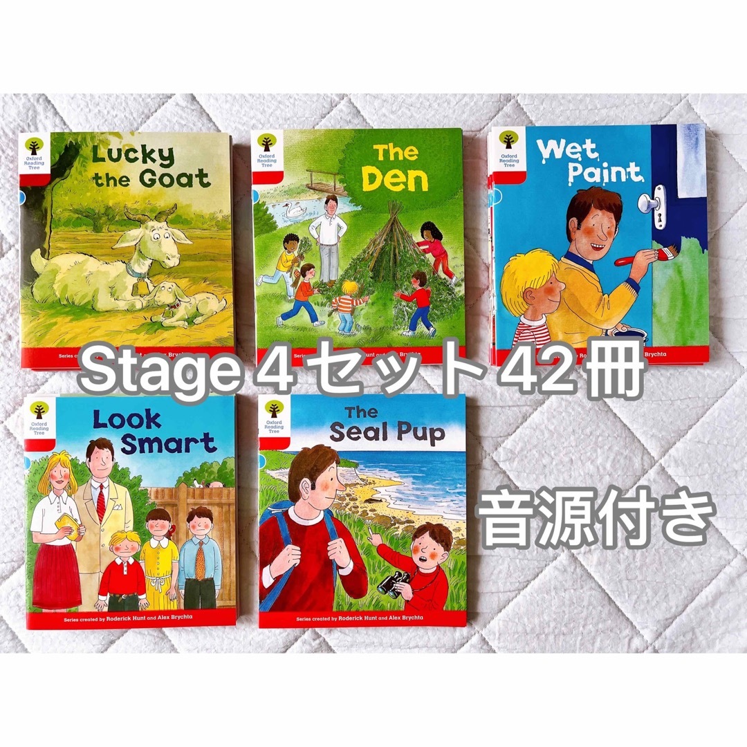 ORT Oxford Reading Tree Stage4全冊42冊　音源付き