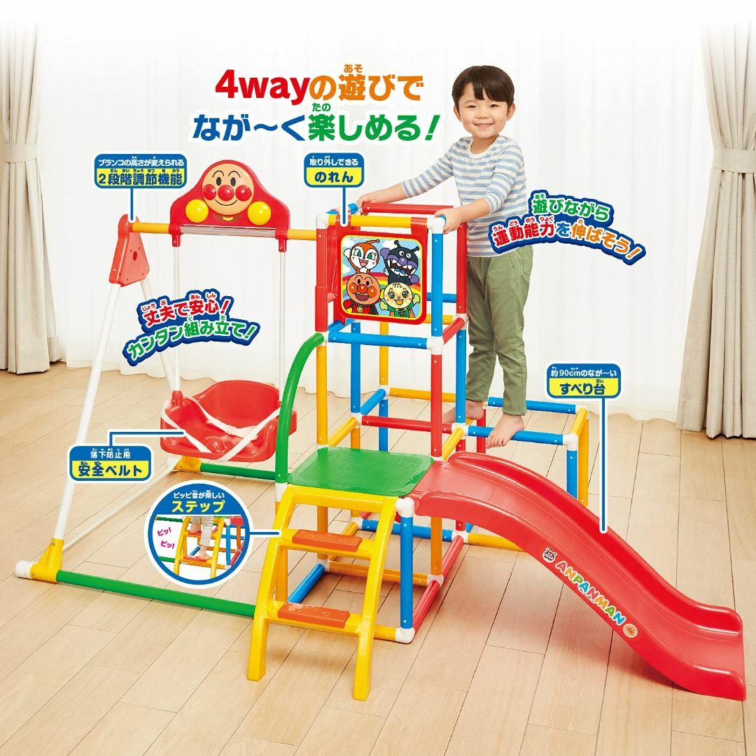 美品 アンパンマン うちの子天才 ブランコパークDX ジャングルジム 美品 アンパンマン うちの子天才 ブランコパークDX ジャングルジム