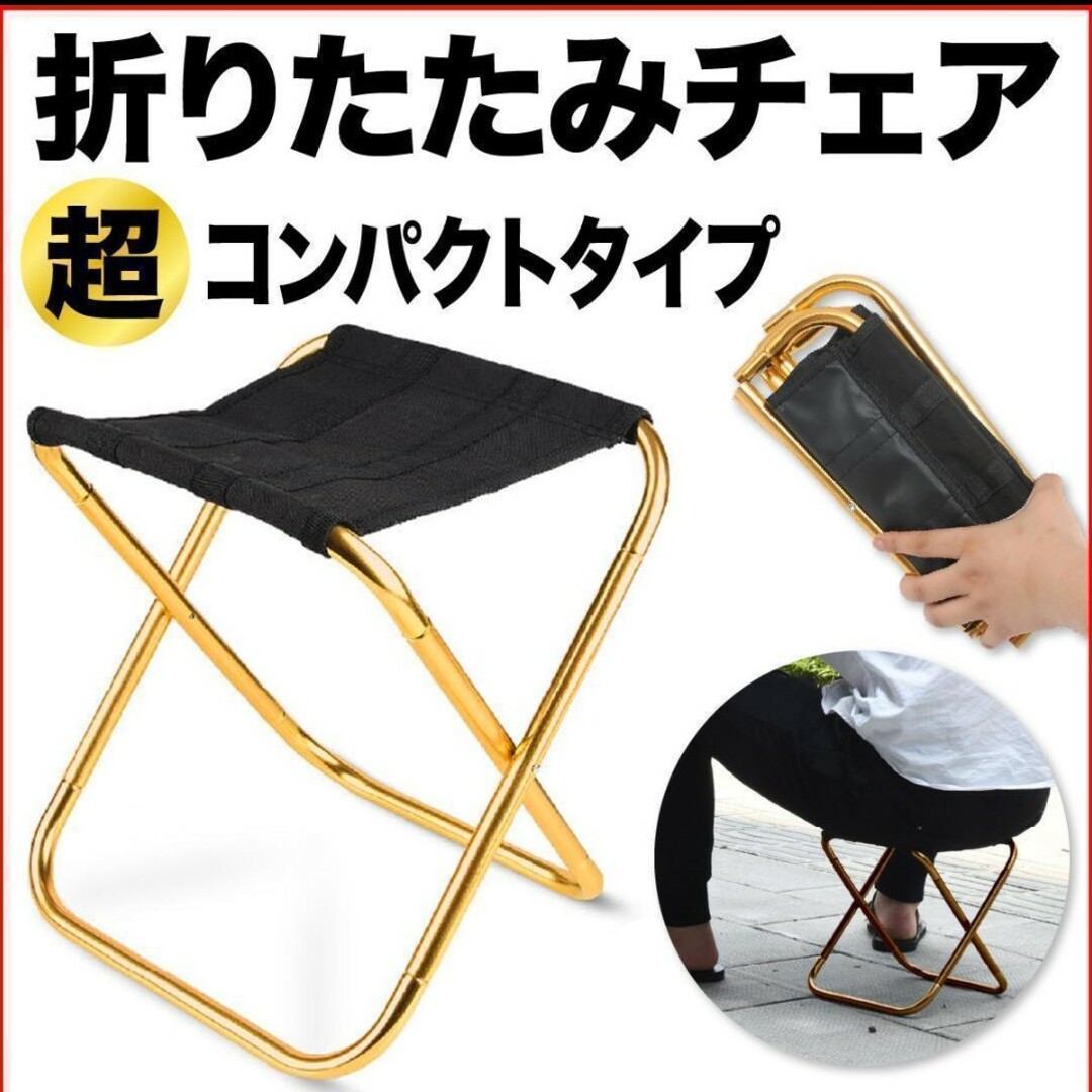 アウトドアチェア  折りたたみチェア  アウトドア椅子  １人用  キャンプ スポーツ/アウトドアのアウトドア(テーブル/チェア)の商品写真