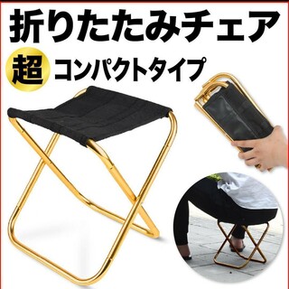 アウトドアチェア  折りたたみチェア  アウトドア椅子  １人用  キャンプ(テーブル/チェア)