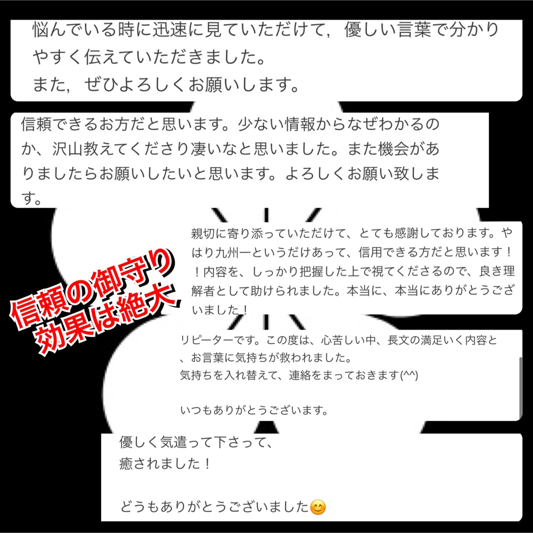 【専用】願望成就　御守り　願い　恋愛　仕事　金運　人間関係　子宝　開運　復縁