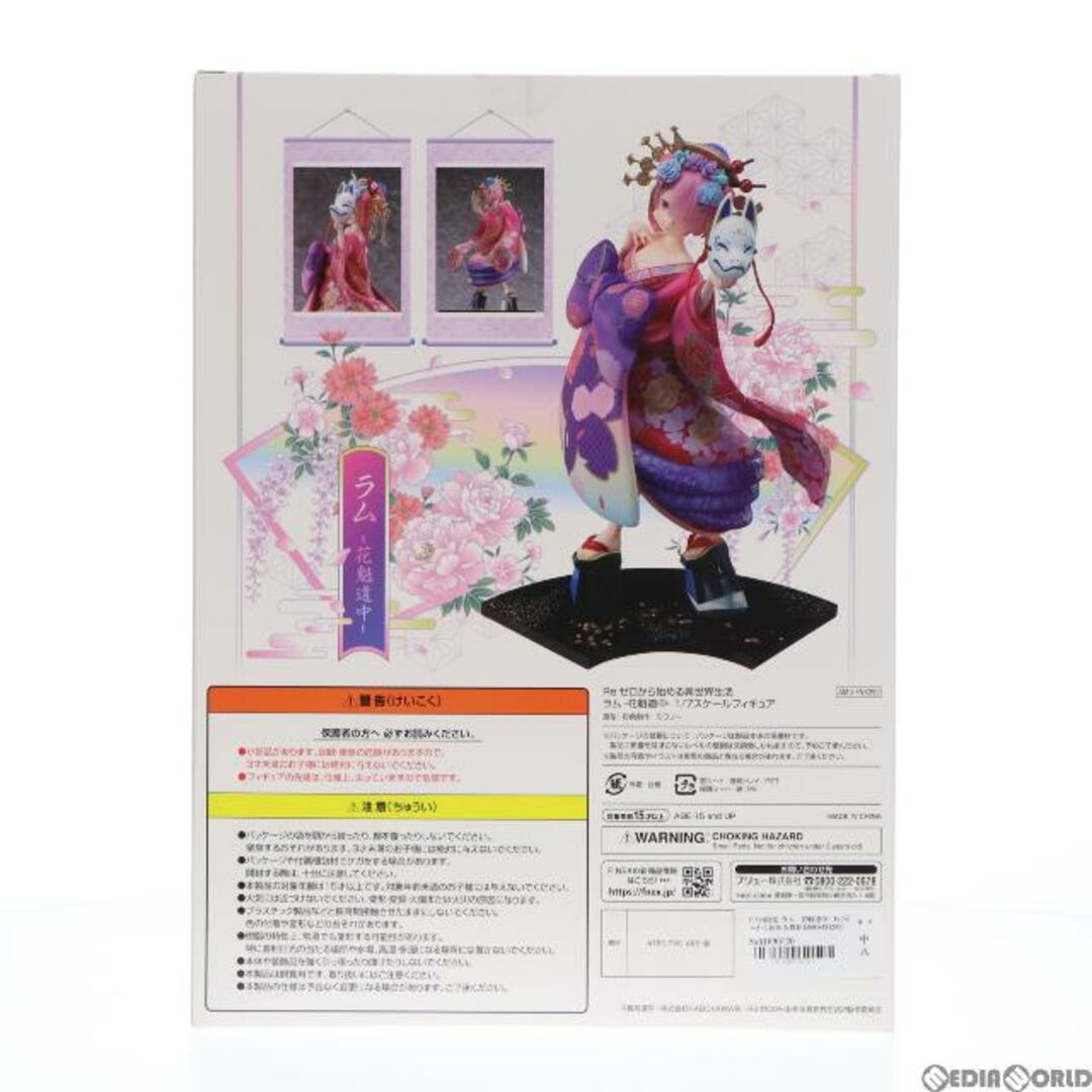 F:NEX限定 ラム -花魁道中- Re:ゼロから始める異世界生活 1/7 完成品