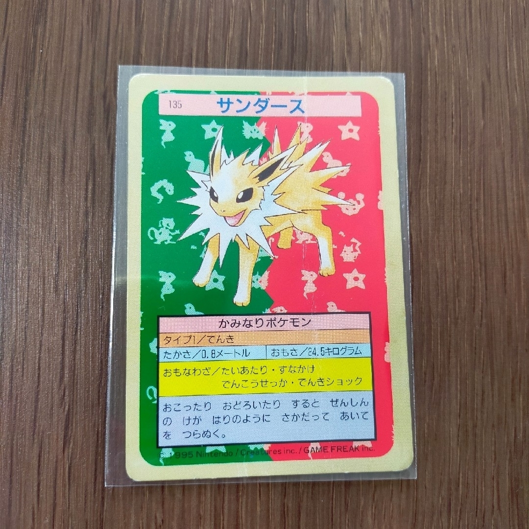 ポケモン - トップサン サンダースの通販 by きいと's shop|ポケモン