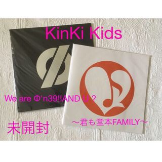 キンキキッズ(KinKi Kids)の未開封☆ KinKi Kids パンフレット☆送料込(音楽/芸能)