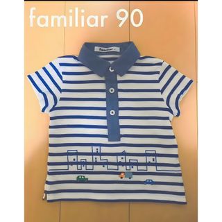 ファミリア(familiar)のfamiliar ポロシャツ　上品　半袖(Tシャツ/カットソー)