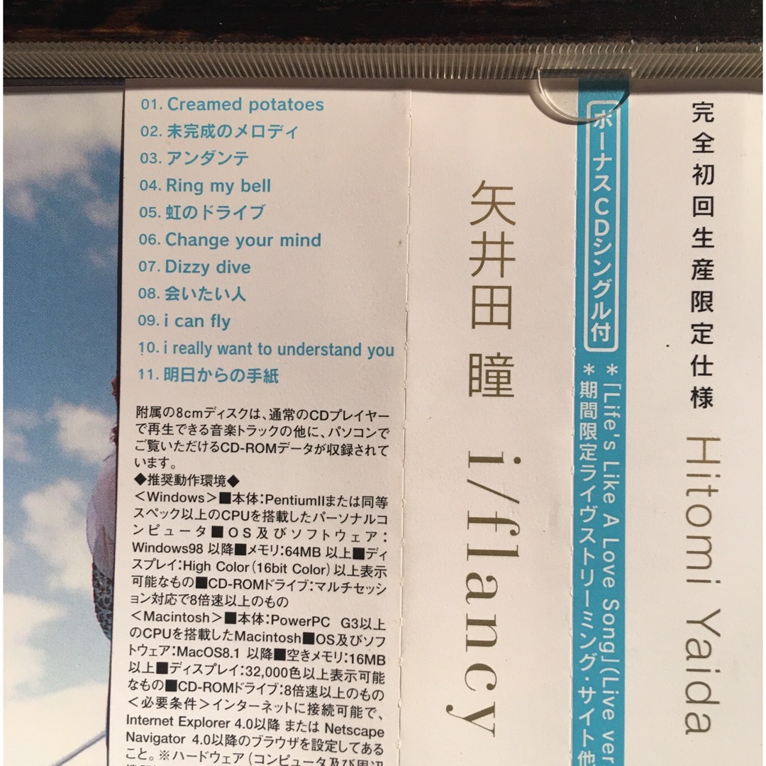 daiya-mond Candlize i/flancy 矢井田瞳　3枚セット エンタメ/ホビーのCD(ポップス/ロック(邦楽))の商品写真