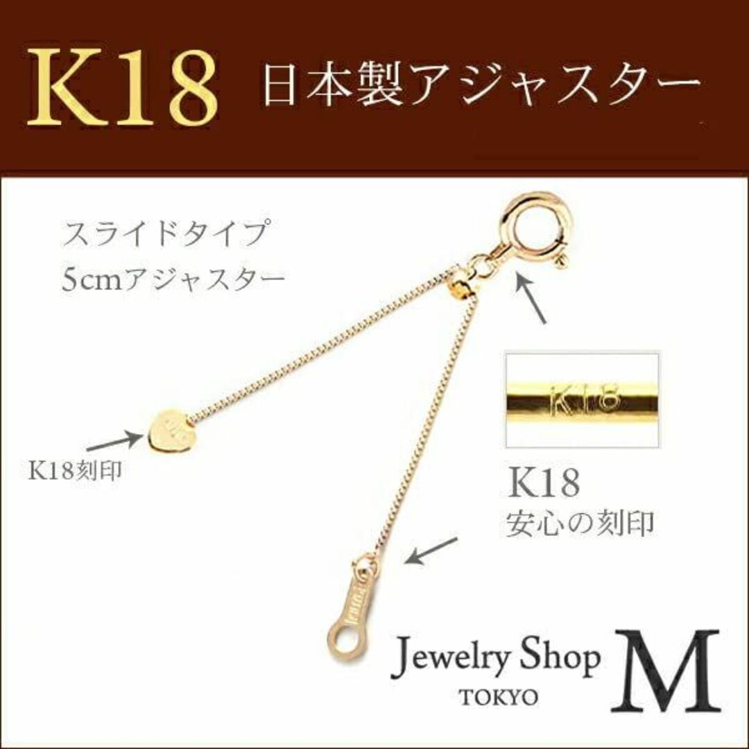 K18WGネックレス アジャスター 5cm アジャスターチェーン