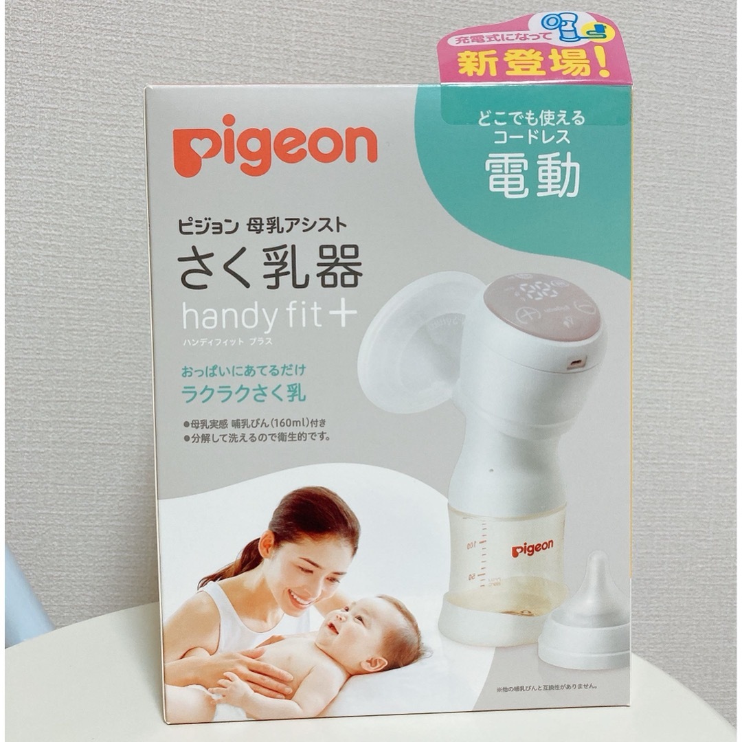 Pigeon(ピジョン)の電動搾乳機　未使用品多め キッズ/ベビー/マタニティの授乳/お食事用品(その他)の商品写真