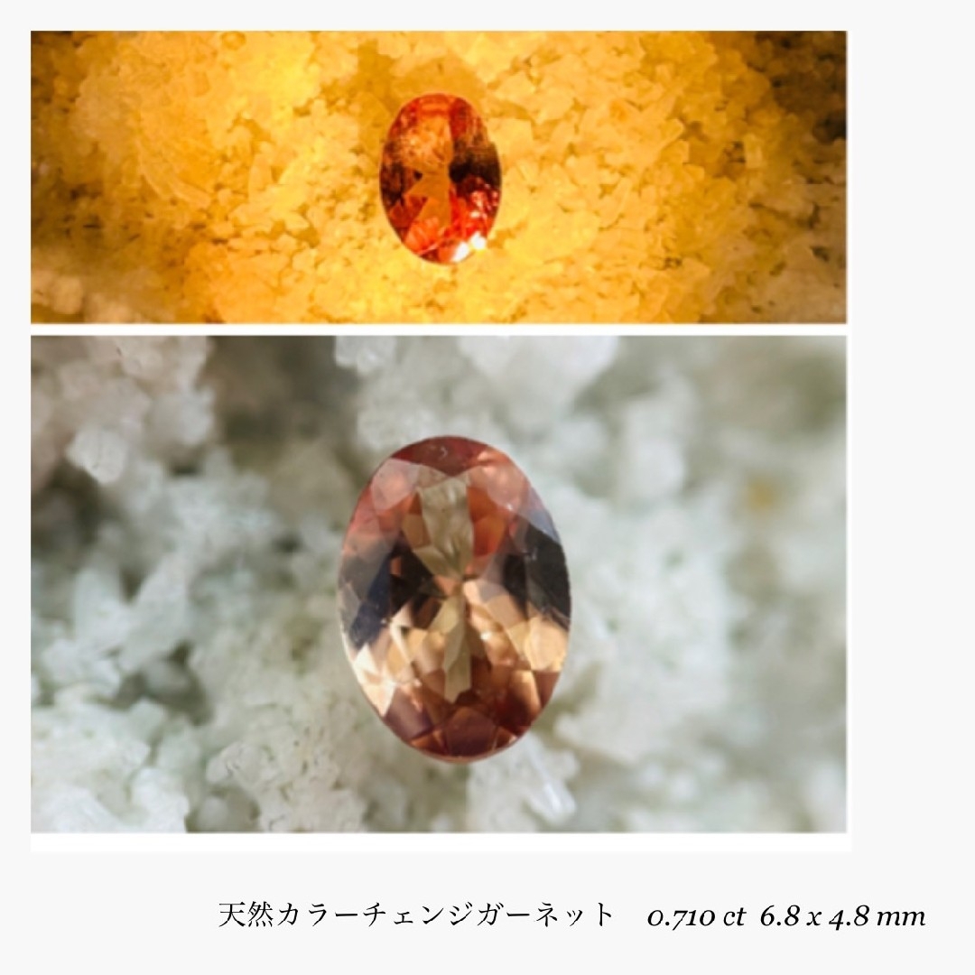 (R0629-3)『ウンバライト』カラーチェンジガーネット　0.710ct