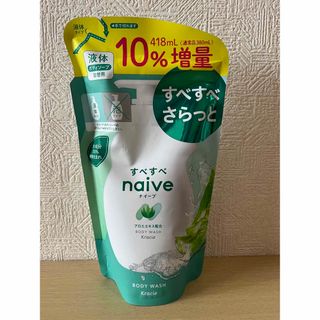 1袋　ナイーブ ボディソープ (アロエエキス配合)　10％増量　418ml(ボディソープ/石鹸)