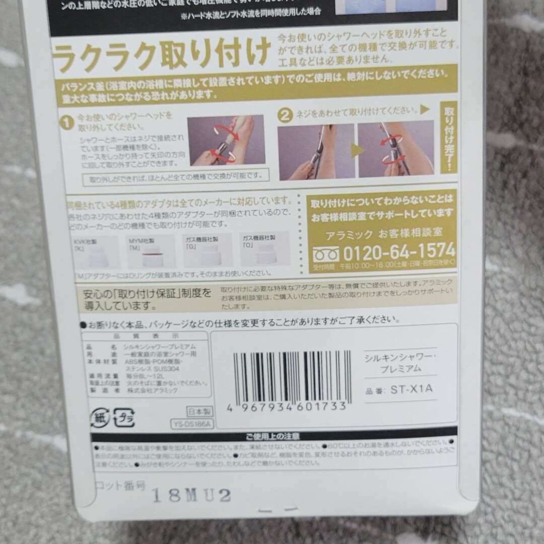 Arromic(アラミック)のあかぽん様専用⭐節水⭐シャワーヘッド⭐アラミック コスメ/美容のボディケア(バスグッズ)の商品写真