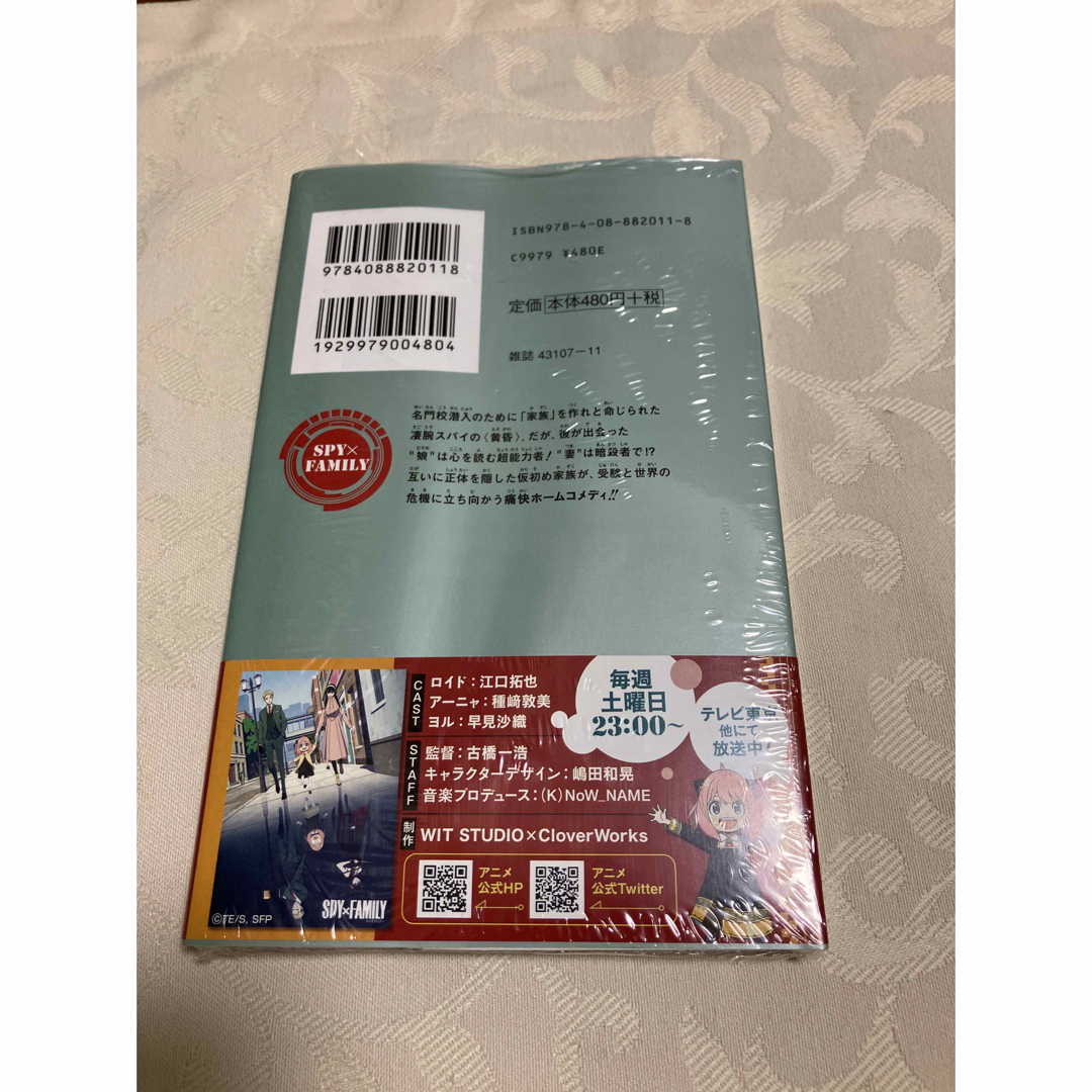 SPY×FAMILY 1巻 新品未開封 スパイファミリーの通販 by