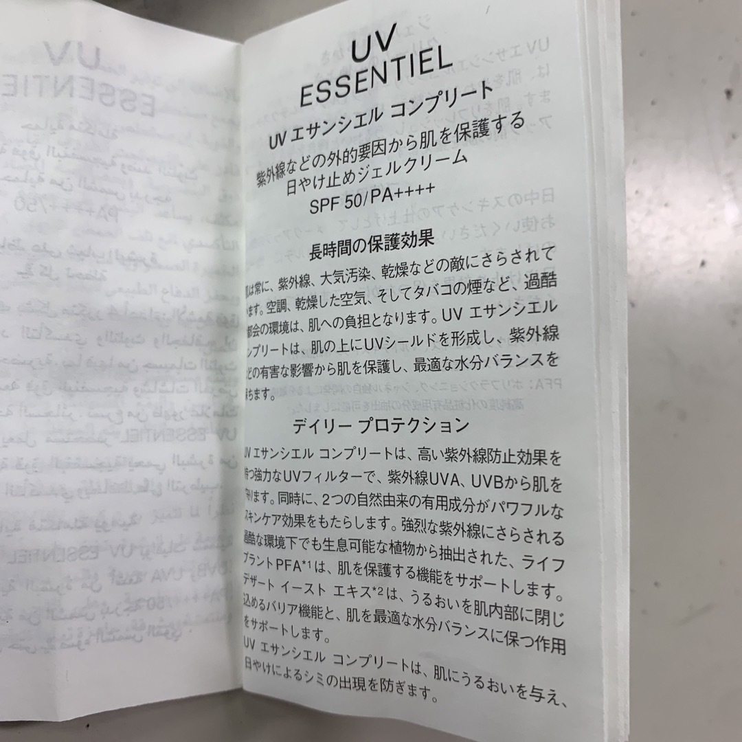 CHANEL(シャネル)のUVエサンシエルコンプリート コスメ/美容のボディケア(日焼け止め/サンオイル)の商品写真