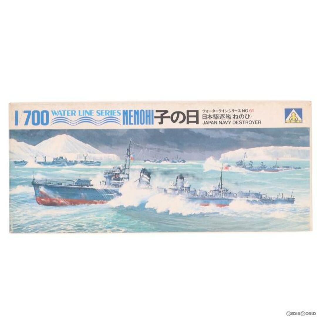 AOSHIMA(アオシマ)のウォーターラインシリーズ No.61 1/700 日本駆逐艦 子の日(ねのひ) プラモデル(WL.D061) アオシマ エンタメ/ホビーのおもちゃ/ぬいぐるみ(プラモデル)の商品写真