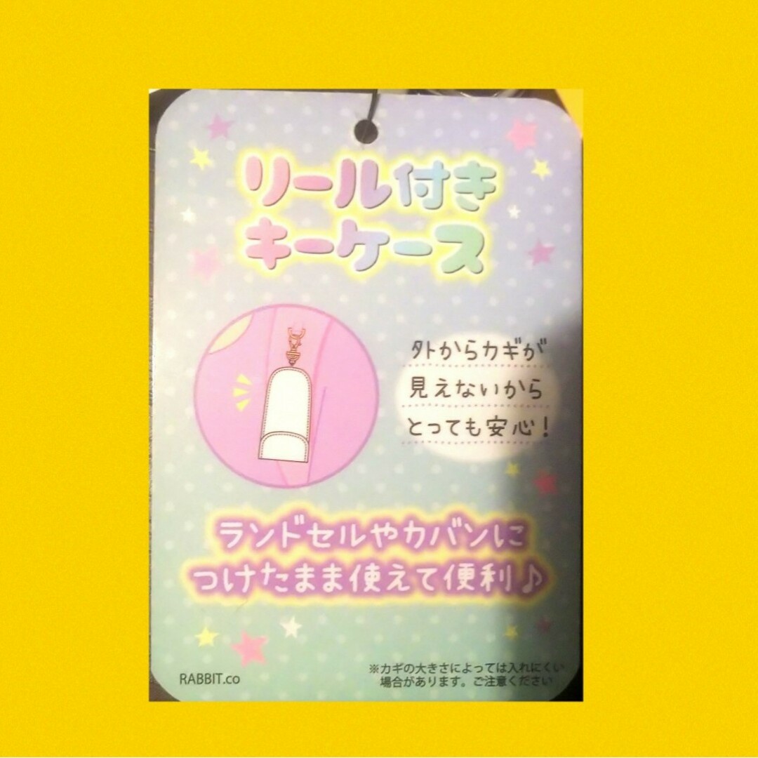 サンリオ(サンリオ)の新品◆サンリオ マイメロ&クロミリール付きキーケース パスケース定期ICカード レディースのファッション小物(キーケース)の商品写真