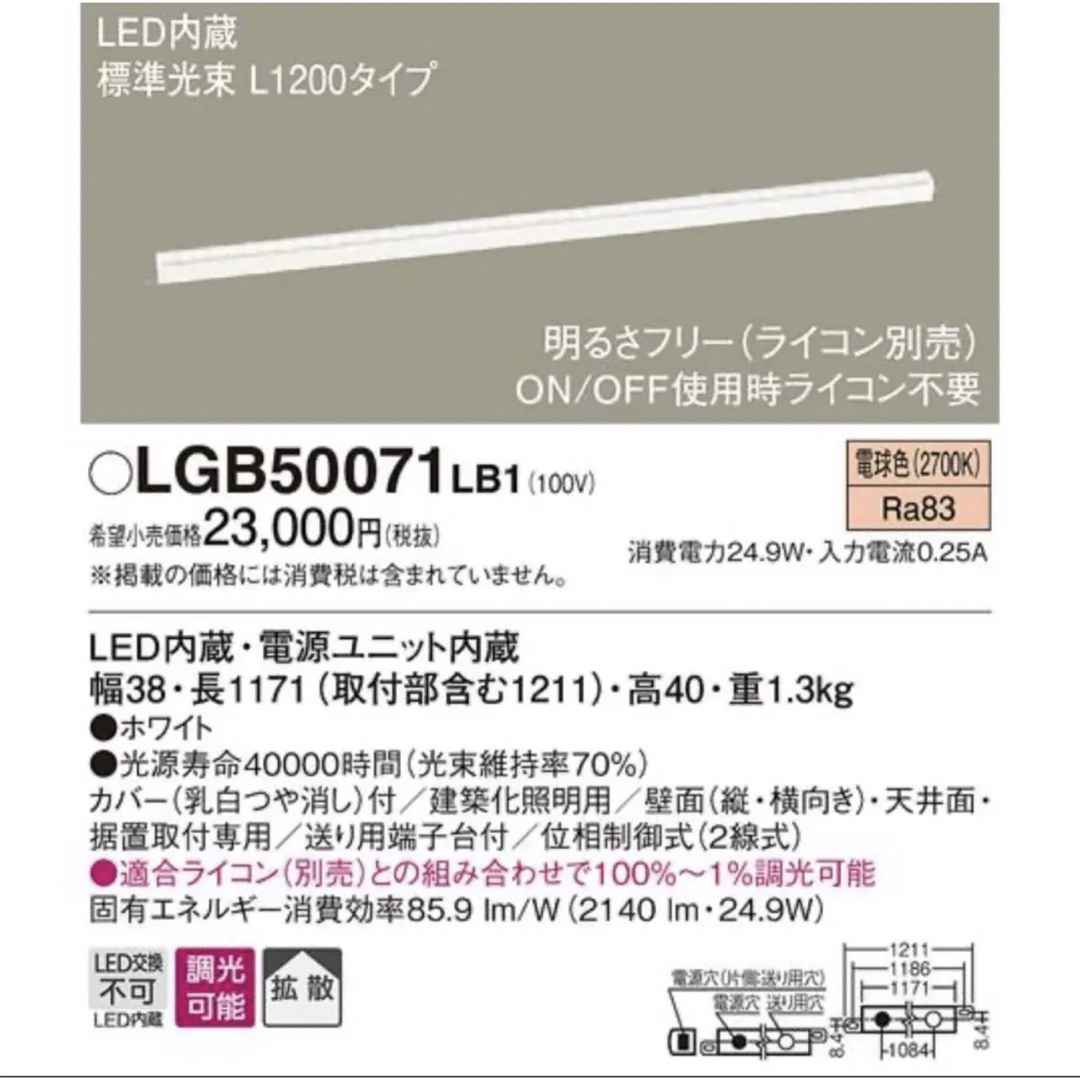 Panasonic(パナソニック)のまさ様専用 インテリア/住まい/日用品のライト/照明/LED(天井照明)の商品写真