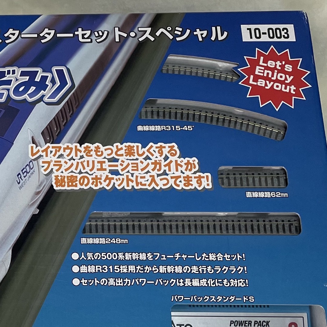 KATO` - KATO Nゲージ スターターセットスペシャル 500系 新幹線