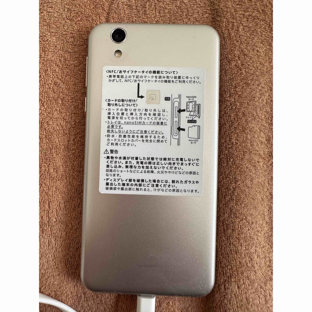 (美品)AQUOS L2 White 16GB simフリー