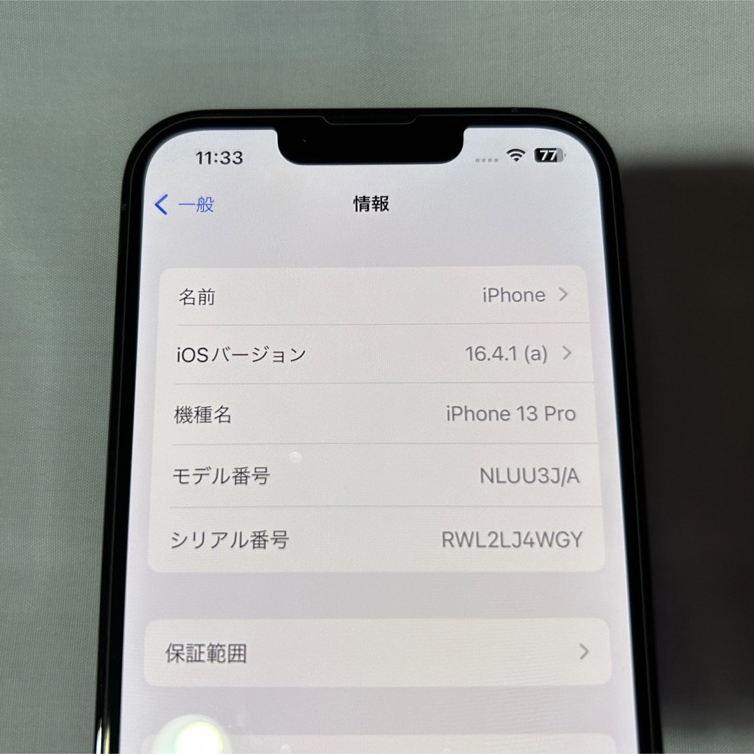 iPhone(アイフォーン)の美品iPhone13Pro 256GB SIMフリー スマホ/家電/カメラのスマートフォン/携帯電話(スマートフォン本体)の商品写真