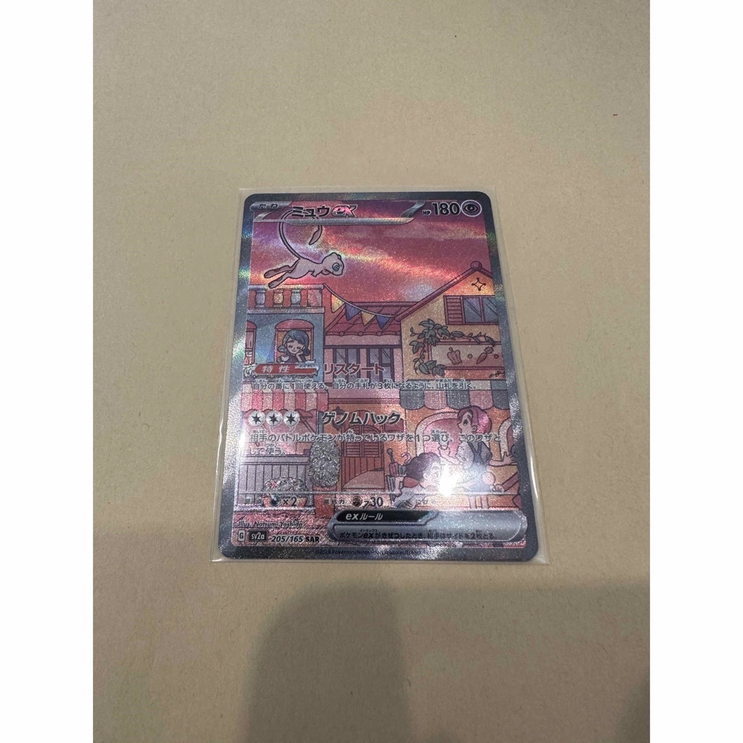 【極美品】ポケモンカード 151 ミュウ ex SAR