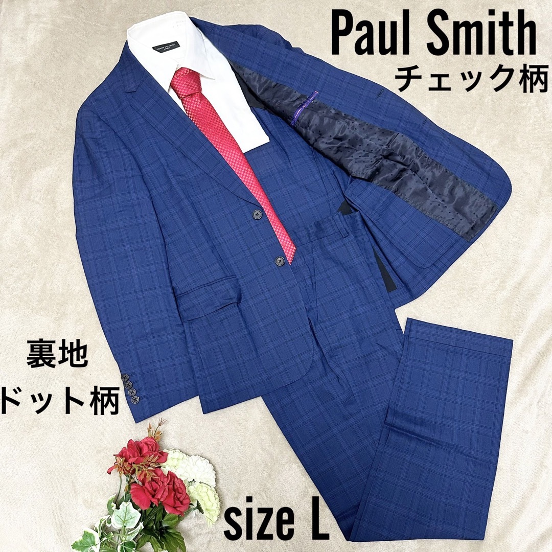 Paul Smith - 【極美品】PaulSmith ポールスミス スーツ セットアップ