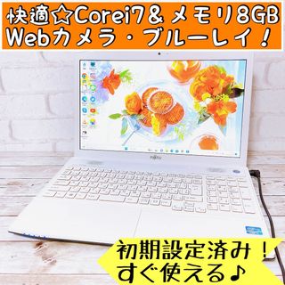 フジツウ(富士通)の1台限定✨Corei7＆メモリ8GB超大容量‼カメラ＆ブルーレイ/ノートパソコン(ノートPC)