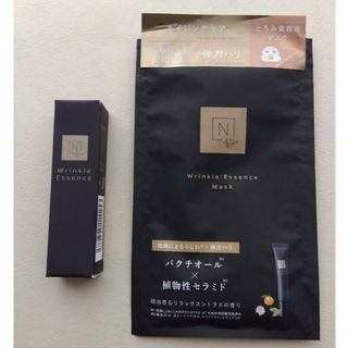 エヌオーガニック(N organic)のエヌオーガニックN organic Vie リンクルパックエッセンス　5g(アイケア/アイクリーム)