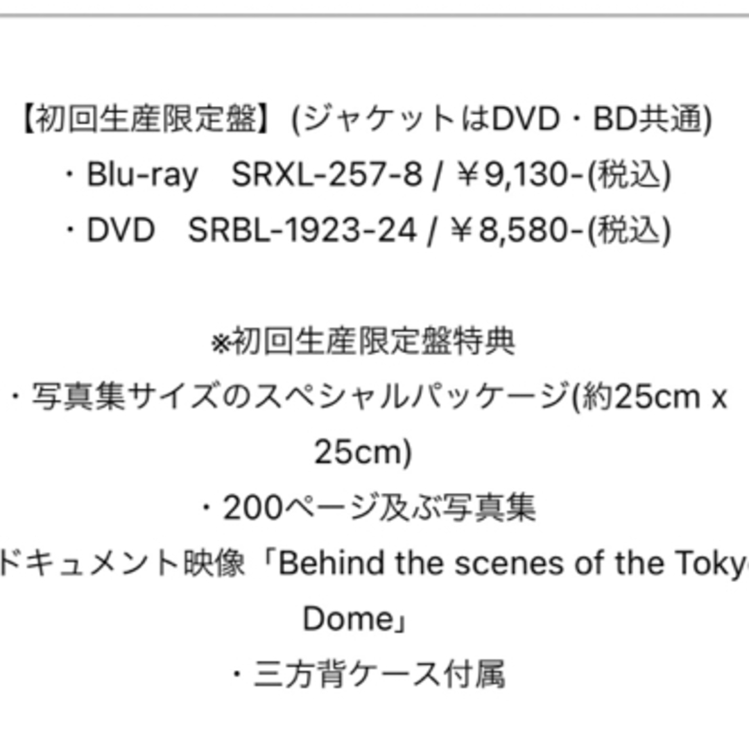 UVERworld UVERworld 東京ドーム公演DVD の通販 by りらっくま|ウーバーワールドならラクマ UVERworld THE LIVE 2022 ドキュメント Disc2DVD